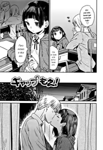 Page 3 of Gap Moe! - preview thumbnail
