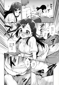 Page 11 of Warui Hito - preview thumbnail