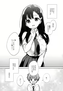 Page 2 of Warui Hito - preview thumbnail