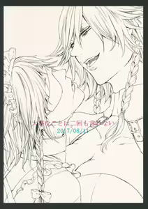 Page 30 of Boku wa Izayoi Sakuya ni Naritai | I Want to Be Sakuya Izayoi - preview thumbnail