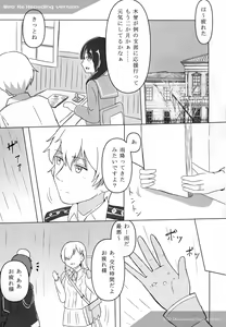 Page 3 of Asita, Kiso ga Nakanai youni - preview thumbnail