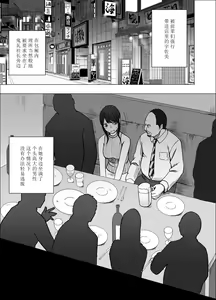 Page 3 of Ki no Tsuyoi Joshi Announcer ga Kutsujoku ni Taerarenaku naru made Sekuhara Hen - preview thumbnail