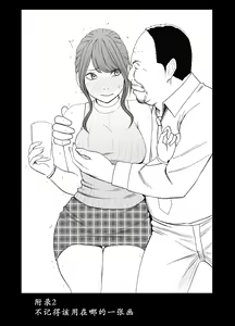 Page 56 of Ki no Tsuyoi Joshi Announcer ga Kutsujoku ni Taerarenaku naru made Sekuhara Hen - preview thumbnail