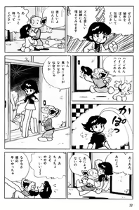 Page 23 of Methyl Methaphysik - preview thumbnail