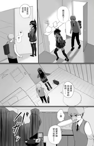 Page 11 of Itabasami na Wakachi Ai - preview thumbnail