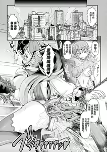 Page 21 of Mahou Shoujo Milky Wrapping Towa Anal Acme no Kei ni Shosu - preview thumbnail