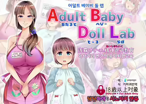 Adult Baby Doll Lab | 어덜트 베이비 돌 랩 — hentai manga cover on Fhentai