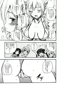 Page 6 of Banchou Densetsu - preview thumbnail