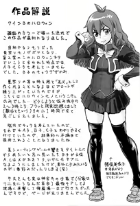 Page 100 of Sokuochi Acme - preview thumbnail