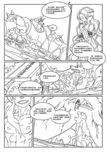 Page 12 of Hero's Trap - preview thumbnail