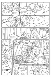 Page 15 of Hero's Trap - preview thumbnail