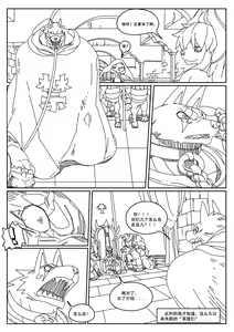 Page 18 of Hero's Trap - preview thumbnail