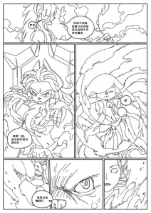 Page 26 of Hero's Trap - preview thumbnail