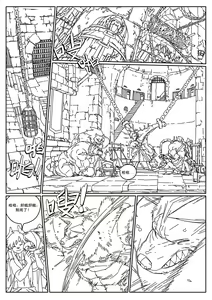 Page 34 of Hero's Trap - preview thumbnail