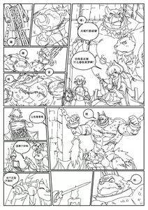 Page 39 of Hero's Trap - preview thumbnail