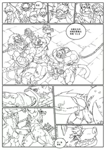 Page 41 of Hero's Trap - preview thumbnail