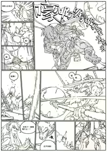Page 51 of Hero's Trap - preview thumbnail