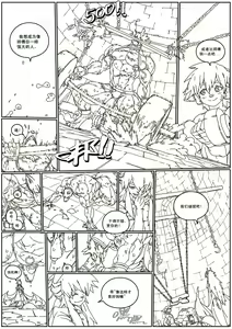 Page 54 of Hero's Trap - preview thumbnail