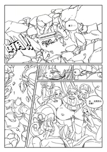 Page 8 of Hero's Trap - preview thumbnail