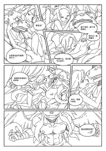 Page 9 of Hero's Trap - preview thumbnail