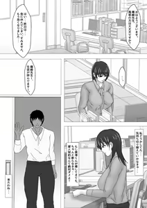 Page 12 of Jokyoushi Shinozaki Rin no Choukyou Kiroku Dai 3 Zenhan | Female Teacher Rin Shinozaki's Training Record 3 First Half - preview thumbnail