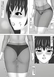 Page 18 of Jokyoushi Shinozaki Rin no Choukyou Kiroku Dai 3 Zenhan | Female Teacher Rin Shinozaki's Training Record 3 First Half - preview thumbnail