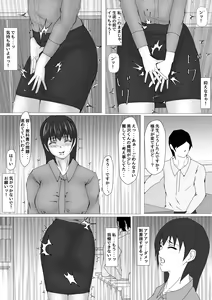 Page 20 of Jokyoushi Shinozaki Rin no Choukyou Kiroku Dai 3 Zenhan | Female Teacher Rin Shinozaki's Training Record 3 First Half - preview thumbnail