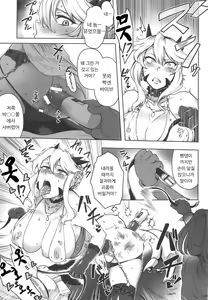 Page 8 of Dosukebe Halloween Parade - preview thumbnail