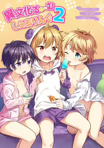 Ibunka Room Sharing 2 - Cross-cultural room sharing 2 (decensored) — hentai manga cover on Fhentai