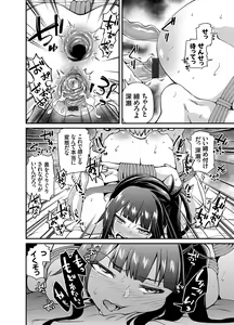 Page 121 of COMIC Grape Vol. 81 - preview thumbnail