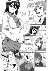 Page 5 of Egao | Твоя улыбка - preview thumbnail
