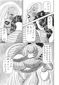 Page 18 of Jihaha no Bansan - preview thumbnail