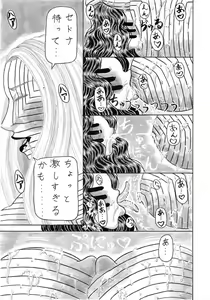 Page 21 of Jihaha no Bansan - preview thumbnail