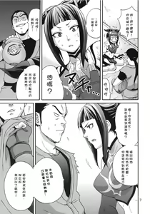 Page 8 of EX Kaiten Kurukuru Kurukuru - preview thumbnail