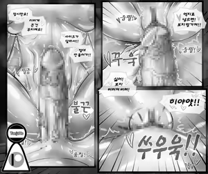 Page 145 of Christmas Party | 크리스마스 파티 - preview thumbnail