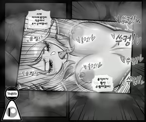 Page 149 of Christmas Party | 크리스마스 파티 - preview thumbnail