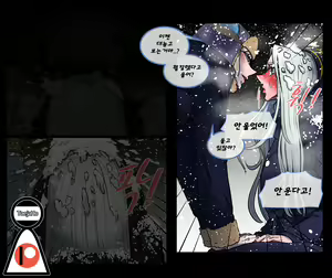 Page 186 of Christmas Party | 크리스마스 파티 - preview thumbnail