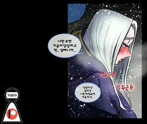 Page 205 of Christmas Party | 크리스마스 파티 - preview thumbnail
