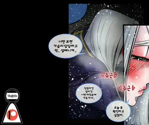 Page 206 of Christmas Party | 크리스마스 파티 - preview thumbnail