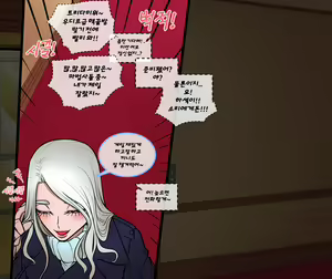 Page 32 of Christmas Party | 크리스마스 파티 - preview thumbnail