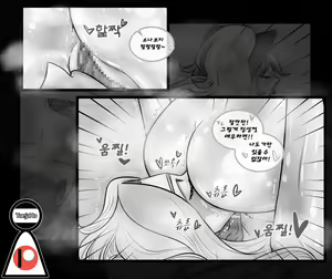 Page 58 of Christmas Party | 크리스마스 파티 - preview thumbnail