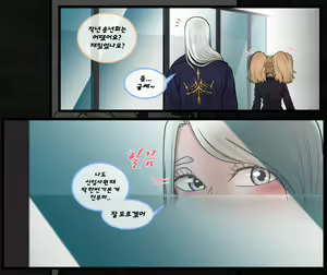 Page 7 of Christmas Party | 크리스마스 파티 - preview thumbnail