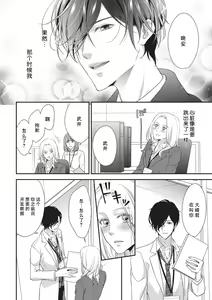 Page 16 of Honto Iuto Kekkon Shitai | 我真的很想结婚 - preview thumbnail