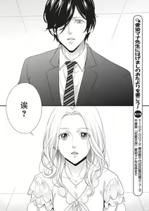 Page 10 of Honto Iuto Kekkon Shitai | 我真的很想结婚 - preview thumbnail