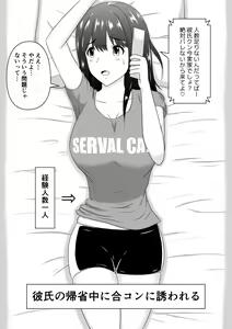 Page 29 of Netorare 2-koma - preview thumbnail