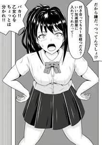 Page 33 of Netorare 2-koma - preview thumbnail