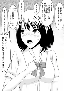 Page 41 of Netorare 2-koma - preview thumbnail