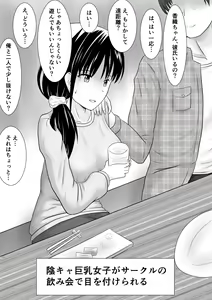 Page 53 of Netorare 2-koma - preview thumbnail