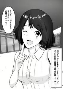 Page 61 of Netorare 2-koma - preview thumbnail