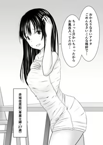 Page 69 of Netorare 2-koma - preview thumbnail